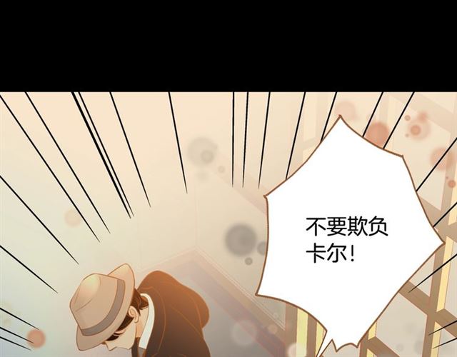 《我的红发少年2》第9话 圣诞惊喜 第42页