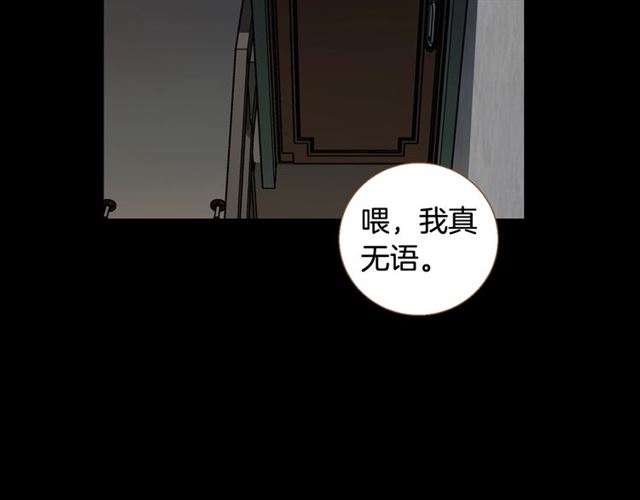 《我的红发少年2》第9话 圣诞惊喜 第46页