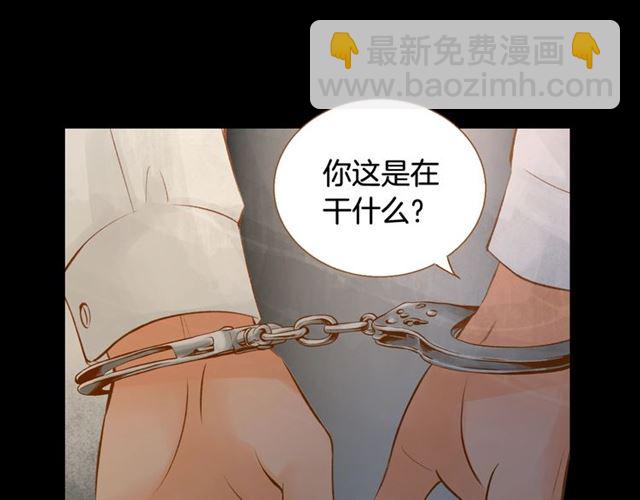 《我的红发少年2》第9话 圣诞惊喜 第47页