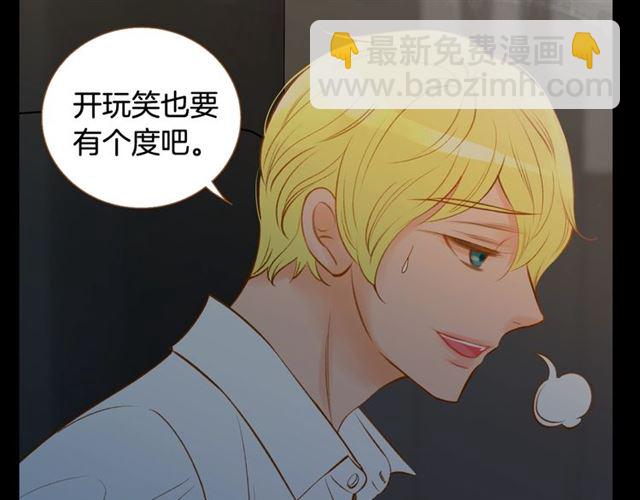 《我的红发少年2》第9话 圣诞惊喜 第49页