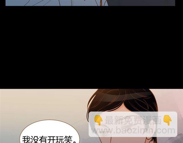 《我的红发少年2》第9话 圣诞惊喜 第50页