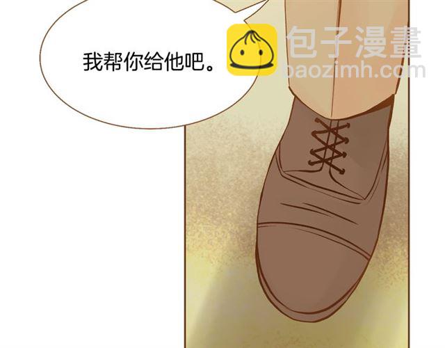 《我的红发少年2》第9话 圣诞惊喜 第7页