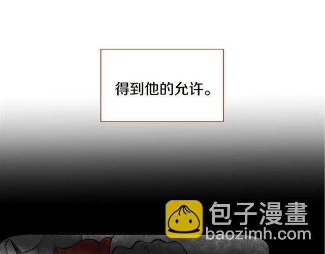 《我的红发少年2》第8话 家里有矿 第15页