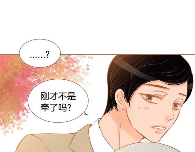 《我的红发少年2》第8话 家里有矿 第27页