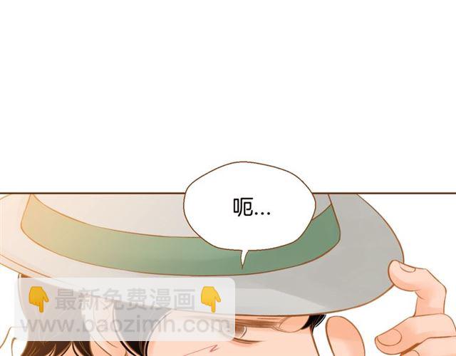 《我的红发少年2》第8话 家里有矿 第31页