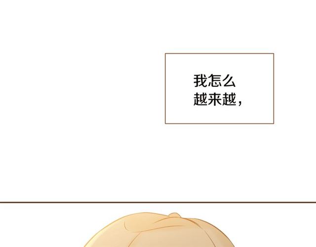 《我的红发少年2》第8话 家里有矿 第46页