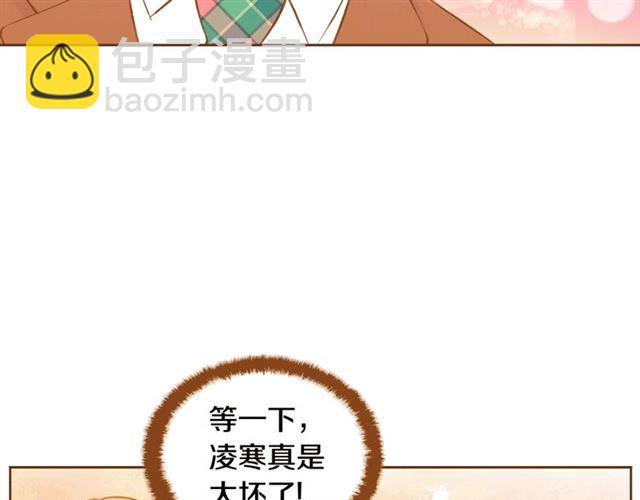 《我的红发少年2》第8话 家里有矿 第48页