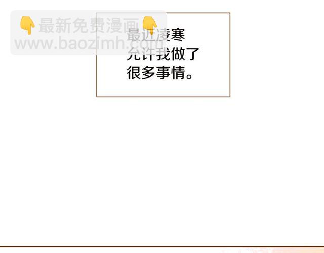 《我的红发少年2》第8话 家里有矿 第5页