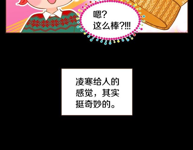 《我的红发少年2》第11话 我...爱... 第11页