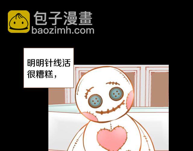《我的红发少年2》第11话 我...爱... 第12页