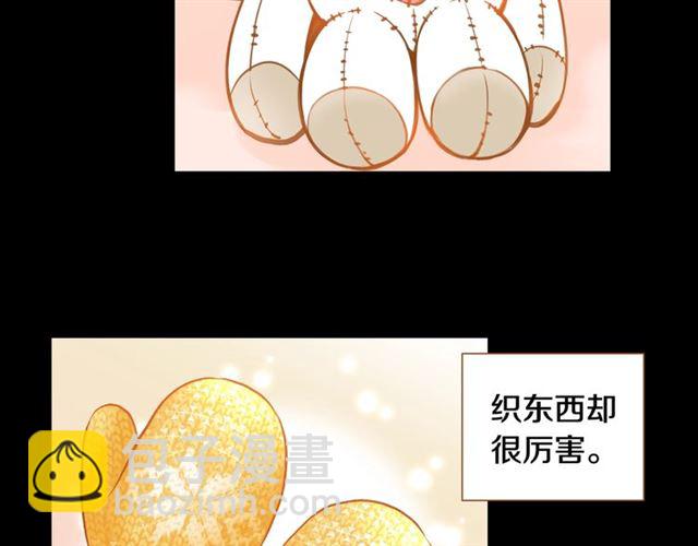 《我的红发少年2》第11话 我...爱... 第13页