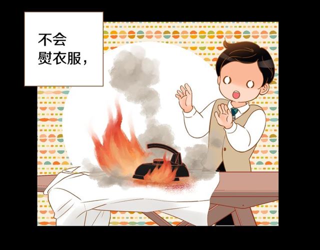 《我的红发少年2》第11话 我...爱... 第15页