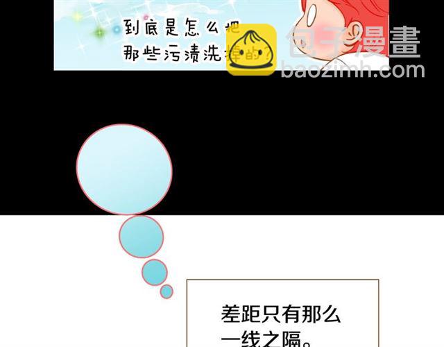 《我的红发少年2》第11话 我...爱... 第17页