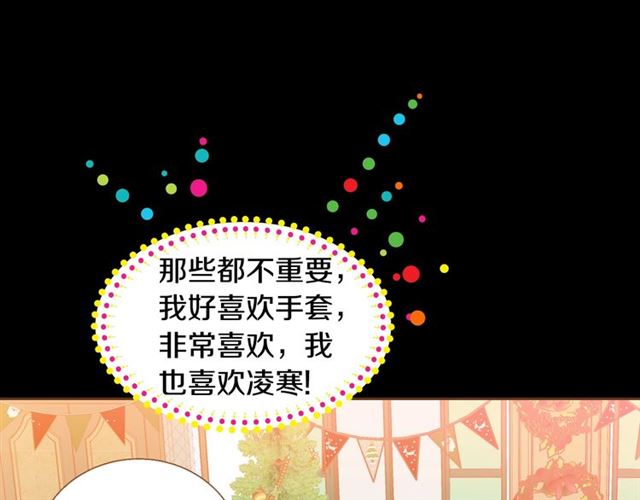 《我的红发少年2》第11话 我...爱... 第19页