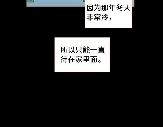 《我的红发少年2》第11话 我...爱... 第22页