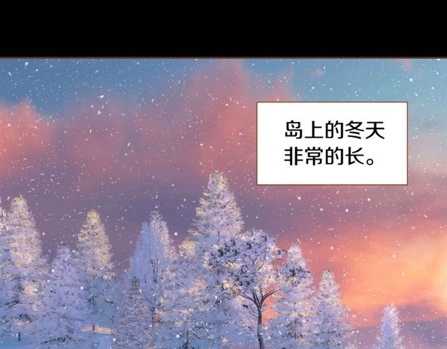《我的红发少年2》第11话 我...爱... 第23页