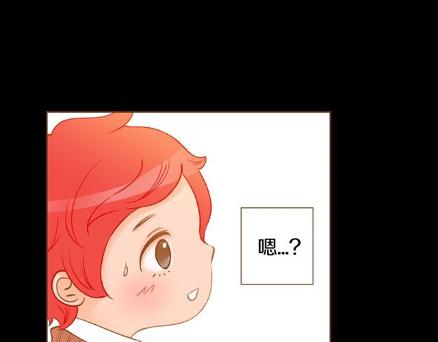 《我的红发少年2》第11话 我...爱... 第26页