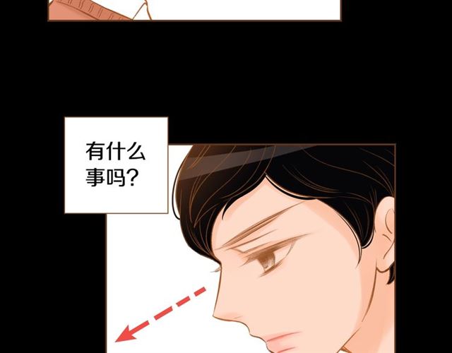 《我的红发少年2》第11话 我...爱... 第27页