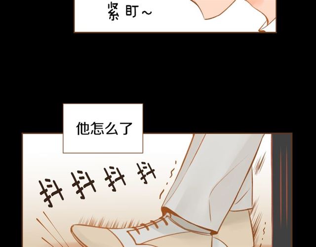 《我的红发少年2》第11话 我...爱... 第28页