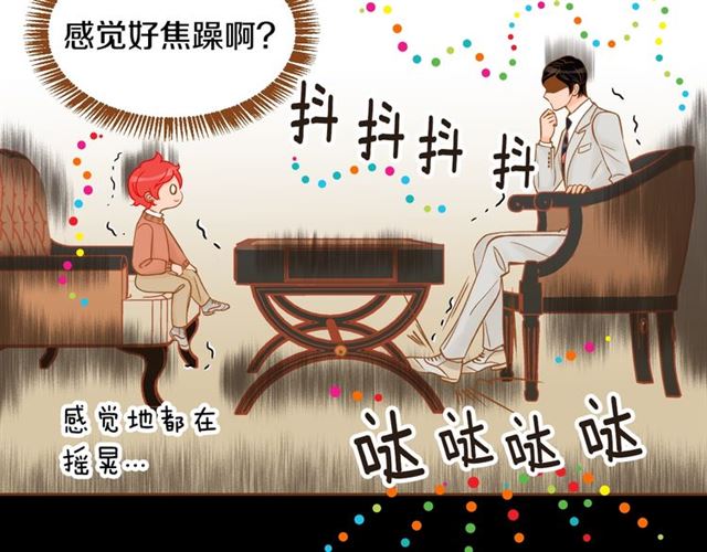 《我的红发少年2》第11话 我...爱... 第30页
