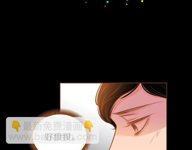 《我的红发少年2》第11话 我...爱... 第31页