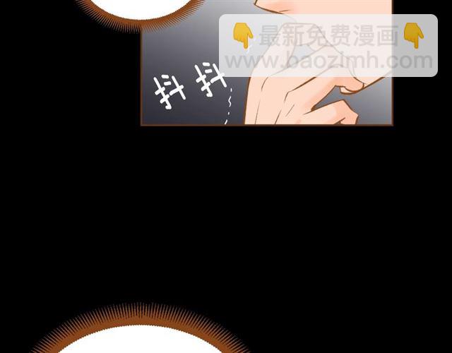 《我的红发少年2》第11话 我...爱... 第32页
