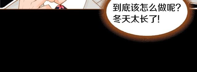 《我的红发少年2》第11话 我...爱... 第34页