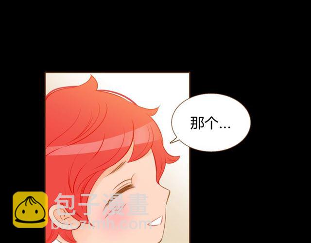 《我的红发少年2》第11话 我...爱... 第35页