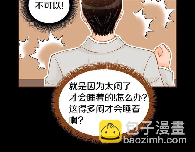 《我的红发少年2》第11话 我...爱... 第39页