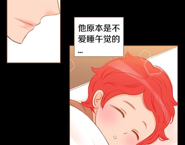 《我的红发少年2》第11话 我...爱... 第41页