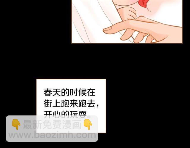 《我的红发少年2》第11话 我...爱... 第42页