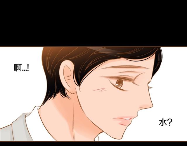 《我的红发少年2》第11话 我...爱... 第45页