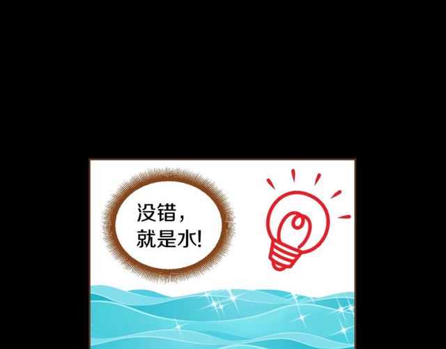 《我的红发少年2》第11话 我...爱... 第46页