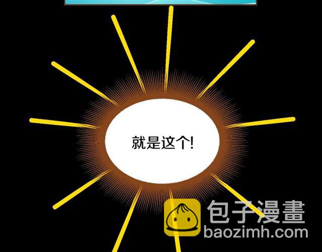 《我的红发少年2》第11话 我...爱... 第47页