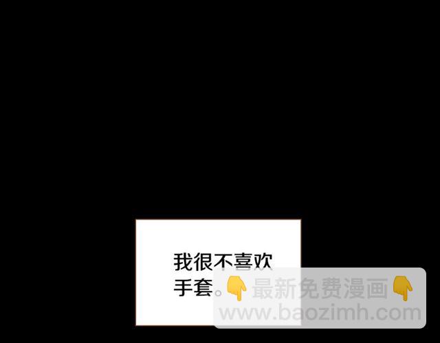 《我的红发少年2》第11话 我...爱... 第4页