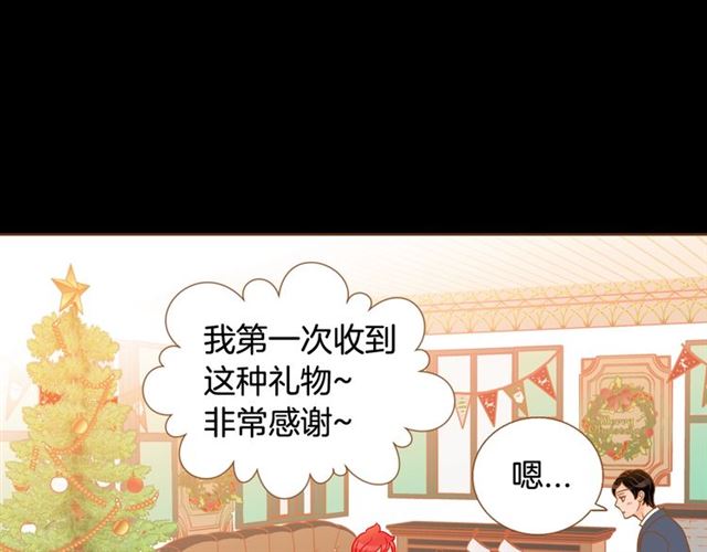 《我的红发少年2》第11话 我...爱... 第7页