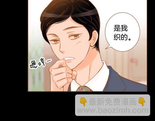《我的红发少年2》第11话 我...爱... 第9页