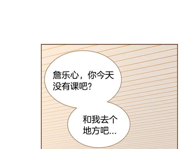 《我的红发少年2》第10话 守着宝藏的龙 第10页