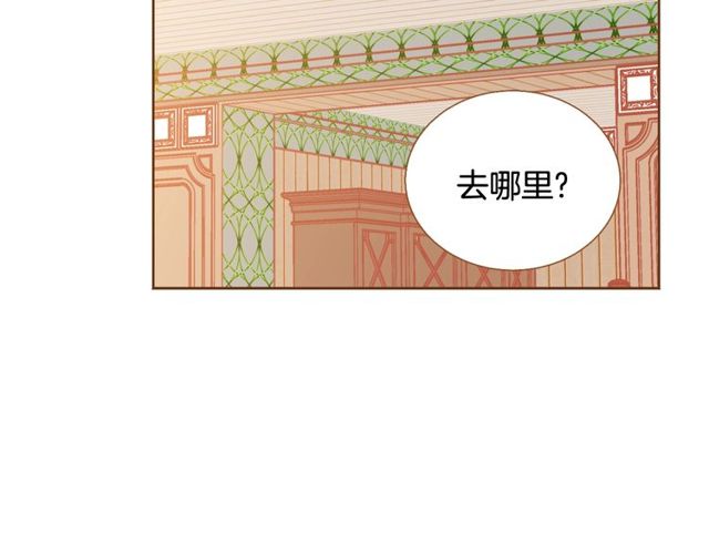 《我的红发少年2》第10话 守着宝藏的龙 第11页