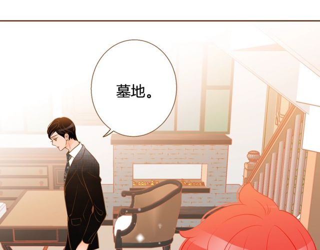 《我的红发少年2》第10话 守着宝藏的龙 第12页