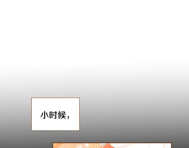 《我的红发少年2》第10话 守着宝藏的龙 第15页
