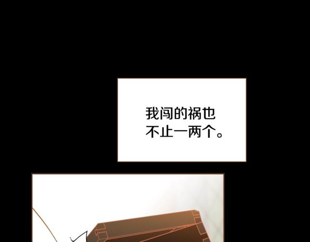 《我的红发少年2》第10话 守着宝藏的龙 第17页