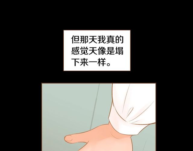 《我的红发少年2》第10话 守着宝藏的龙 第19页