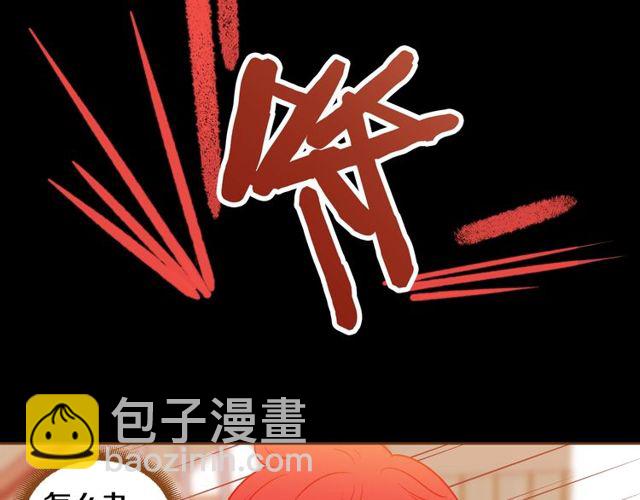《我的红发少年2》第10话 守着宝藏的龙 第22页
