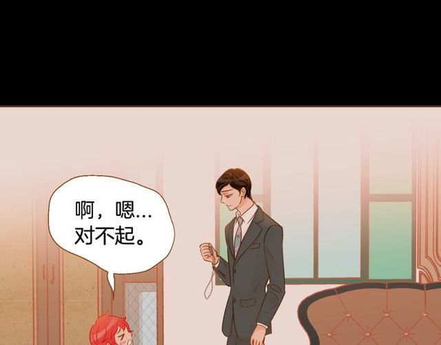 《我的红发少年2》第10话 守着宝藏的龙 第30页