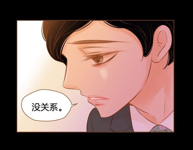 《我的红发少年2》第10话 守着宝藏的龙 第32页