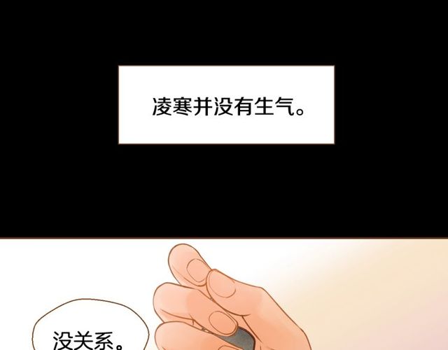 《我的红发少年2》第10话 守着宝藏的龙 第33页
