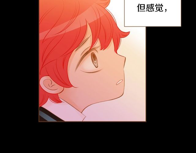 《我的红发少年2》第10话 守着宝藏的龙 第35页