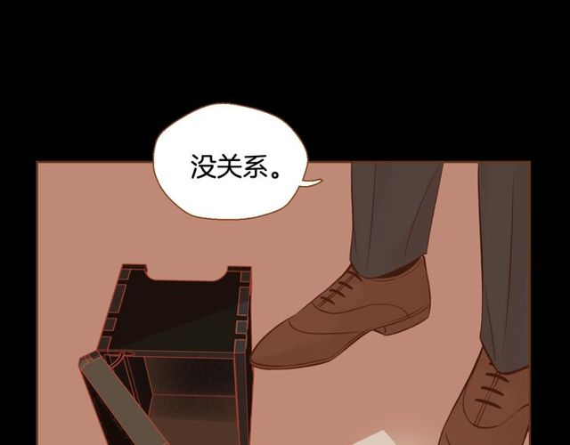 《我的红发少年2》第10话 守着宝藏的龙 第36页