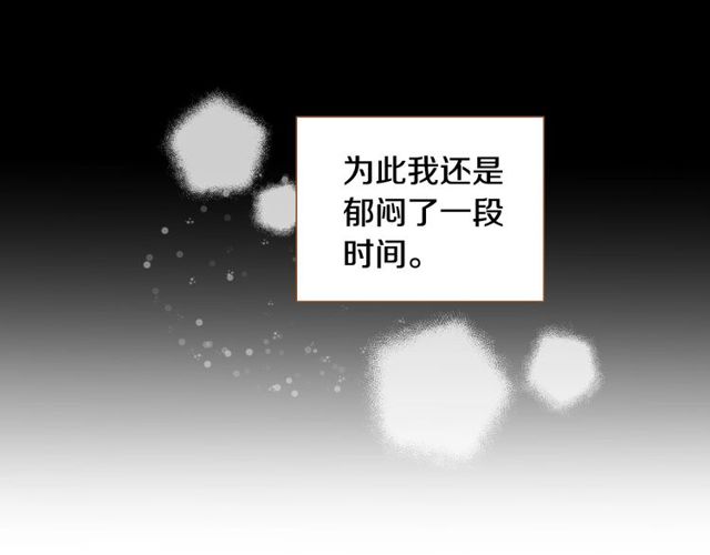 《我的红发少年2》第10话 守着宝藏的龙 第38页